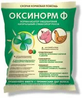 Оксинорм-Ф 500гр для свиней и птицы